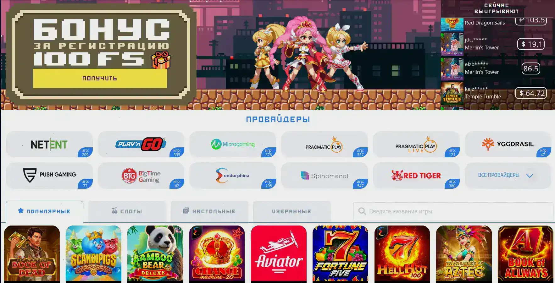 Gold River Star Casino Spieloberfläche auf einem Desktop und Smartphone